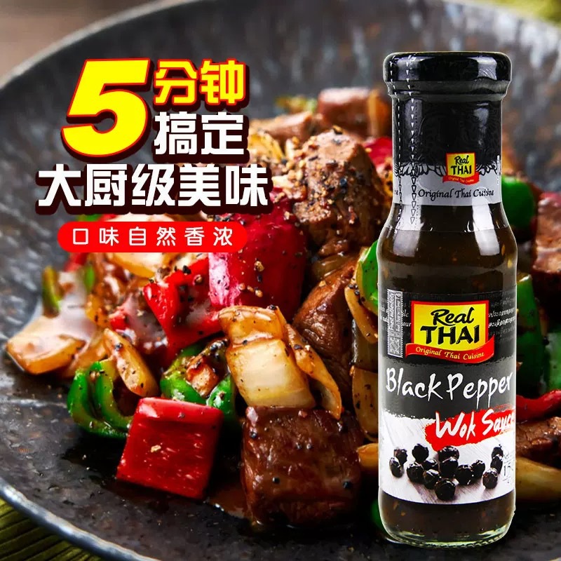 丽尔泰黑胡椒酱150ml家用意大利面酱烧烤烤肉意面酱牛排酱黑椒酱