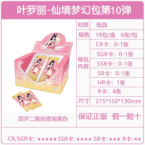 Ye-10 yuan Dream bag 18 packs whole box