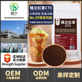 茶小冷特浓锡兰红茶CTC手打柠檬茶港式奶茶斯里兰卡商用原料批发