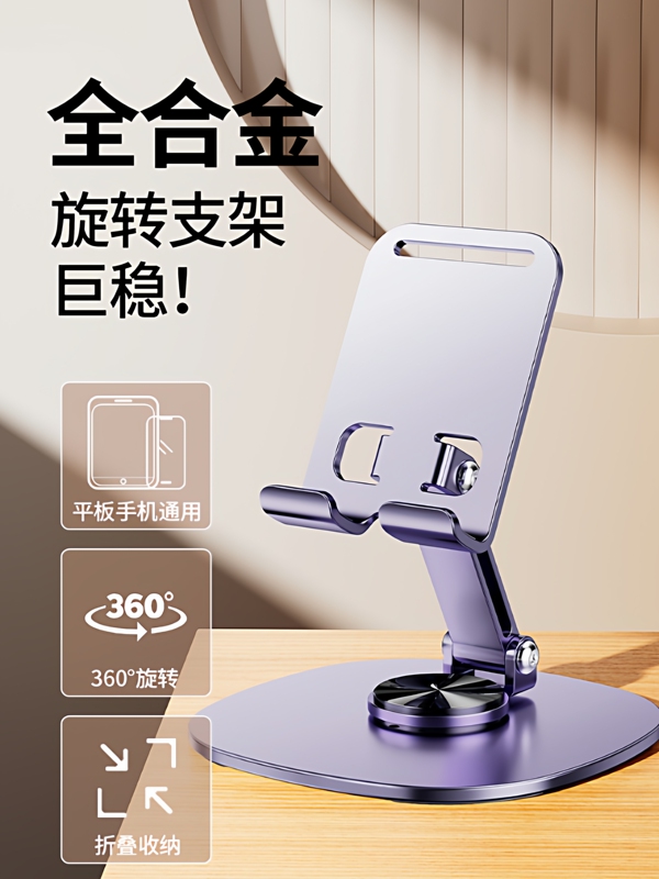 Hoswn Rotating Phone Stand Desktop Live Streaming Phone Holder Tablet Stand Dedicated for Gaming iPad Support Stand for Bed