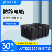加厚防静电塑料周转箱车间电子产品周转箱子防静电塑料筐胶框EU箱