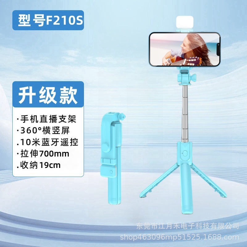 蓝牙手机自拍杆自拍神器可伸缩落地直播三脚架带美颜补光旅游便携|undefined