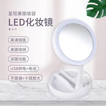 批发厂家供应可收纳圆形折叠镜子简约桌面便捷带灯补光LED化妆镜