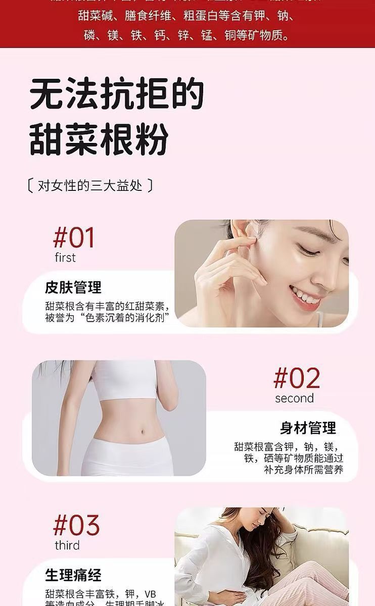 Beetroot Powder Tian Cai Gen Instant Drink Mix Dietary Fiber Fitness Meal Replacement 30g key features