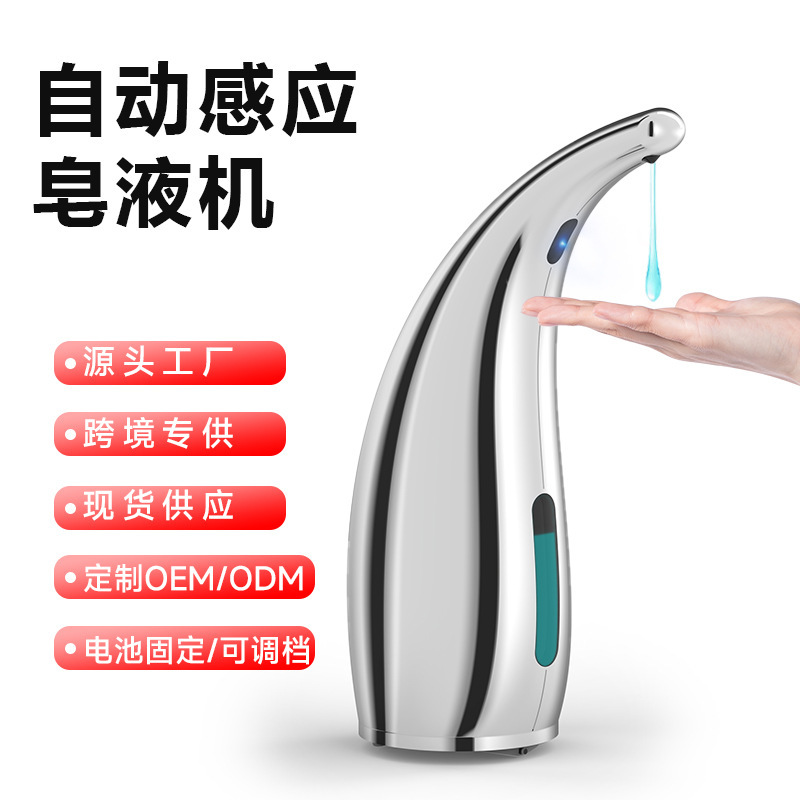 Fully Automatic Sensor Detergent Soap Dispenser, Battery-Powered, Adjustable Kitchen Detergent Dispenser, Factory Ready Stock