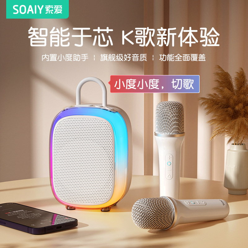 Sony Ericsson Sk68 Microphone Home Karaoke Audio System Integrated Home Ktv Children's Singing Machine Bluetooth Speaker
