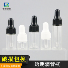 现货精油瓶1ml-5ml滴管瓶香水乳液瓶试用装透明玻璃瓶旅行套装