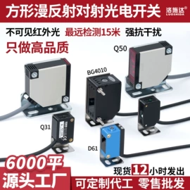 接近开关;光电开关;光电传感器
