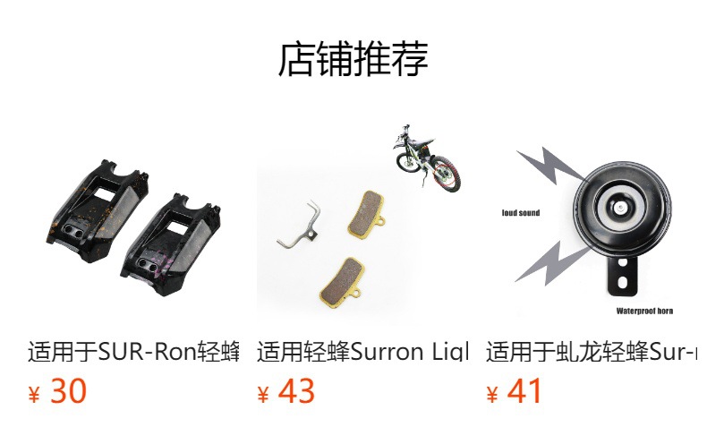 Suitable for Surron Light Bee and Tanli Accessories - Left and Right Pedal Brackets, Pedal Connection Brackets