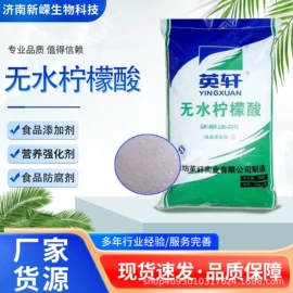 增稠剂;甜味剂;生物肥料