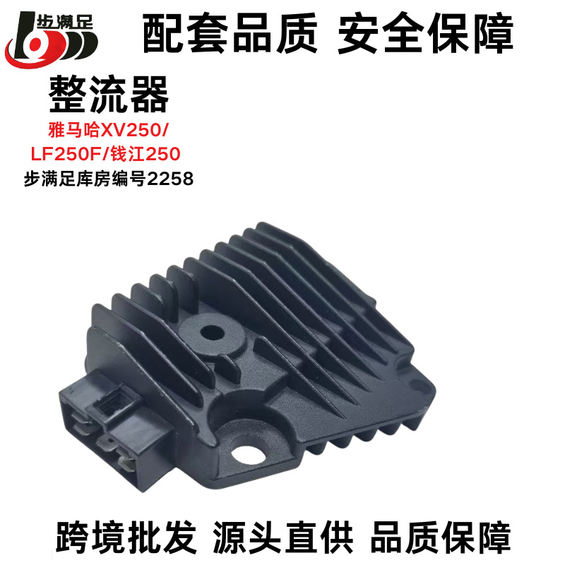Suitable for Yamaha Star Virago Xv250 Motorcycle 3Dm-81960-01-00 Motorcycle Rectifier