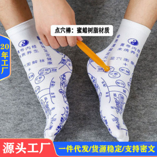 Foot bottom hole socks meridian massage socks Health Care Health Care socks hole map precise pedicure mid-calf length socks for men and women