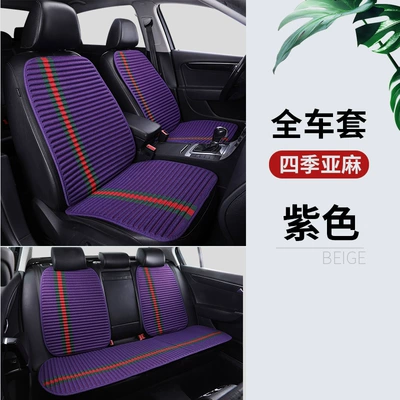 Cool pad Without Backrest Single Cushion - purple-whole-car-set-seven-piece-set