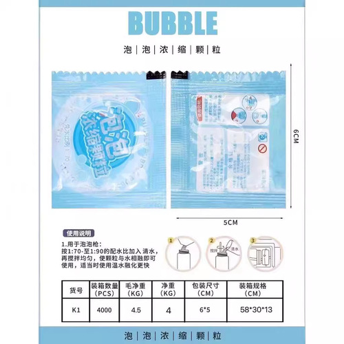 Cross-border Granular Bubble Liquid Refill Colorful Bubble Liquid Refill Set Electric Bubble Gun Solid Bubble Machine Cross-border