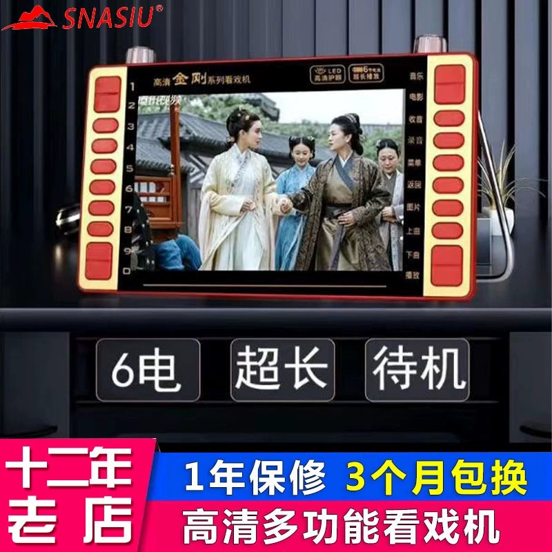 Ся Син пожилых Поющая машина театральная машина для прослушивания HD многофункциональная видеомашина плеер радио оптом