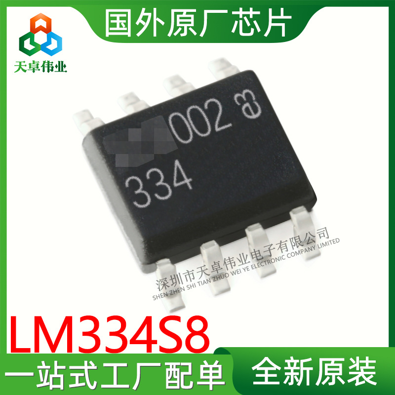 LM334S8 贴片SOP8 模拟温度传感器全新原装现货 LM334