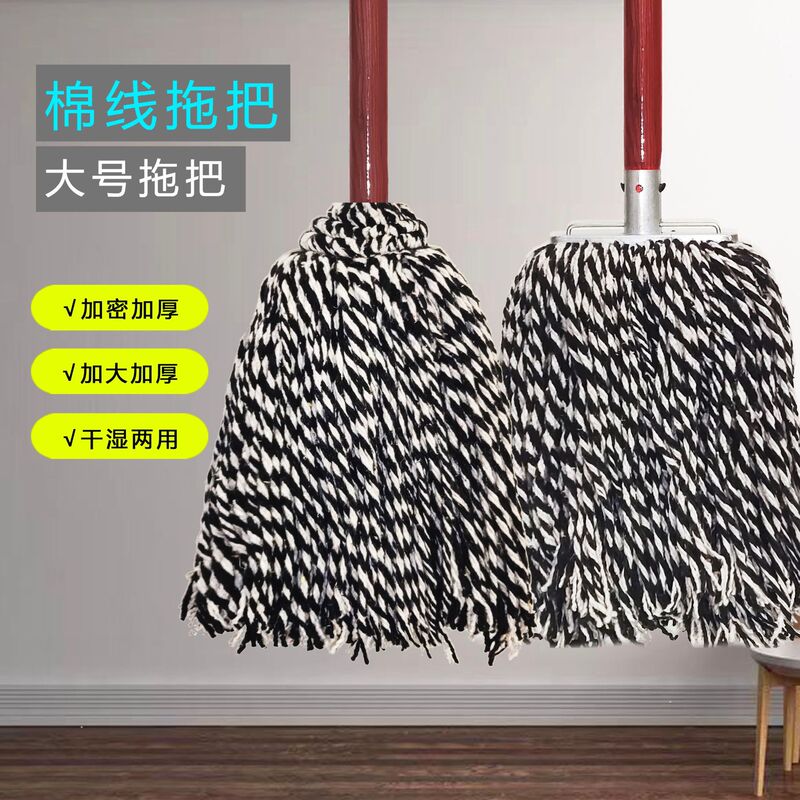 Old-fashioned Cotton Yarn Mop Hand-wrung Stain-resistant Reinforced Wooden Rod Mop Household School Floor Round Head Absorbent Cotton Mop