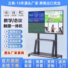 跨境优选55寸65寸多媒体教学一体机幼儿园培训电子白板会议一体机