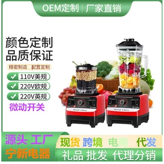 家用商用多功能辅食料理研磨破冰破冰料理搅拌机破壁机原汁跨境
