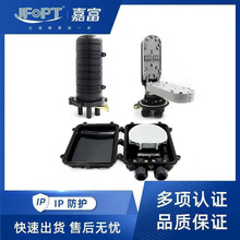 4896芯线盒光纤光缆接头盒帽式24芯144288芯立式卧式接续接入防水