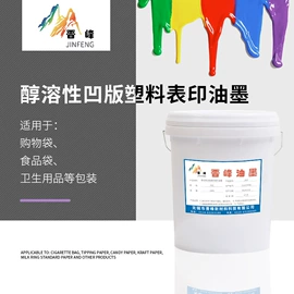 印纸油墨;塑料油墨;离型膜