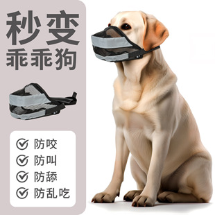 Dog Muzzle, Dog Reflective Clause, New Dog Anti-Bite, Anti-Bark, Anti-Accidental Eating, Adjustable Mask, Pet Supplies