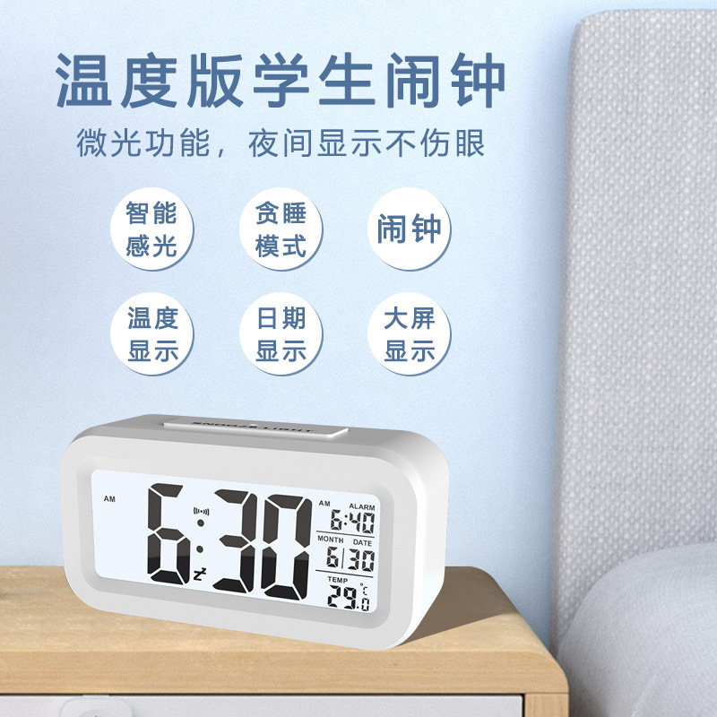 温度版賢い鐘静音時計電子時計多機能lcd光感目覚まし時計貪欲学生時計卸売り|undefined