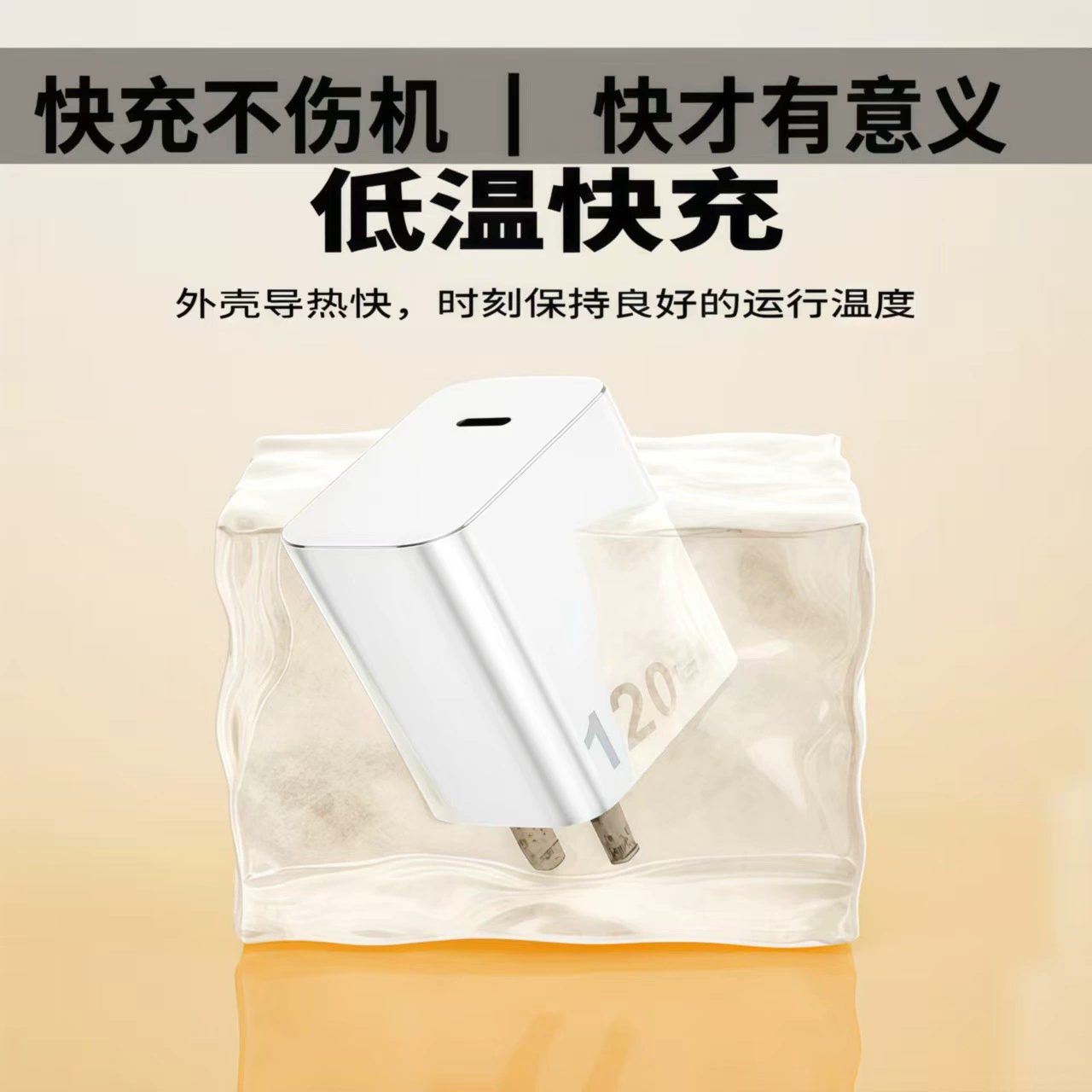 Compatible charger, mobile phone, set, 120W