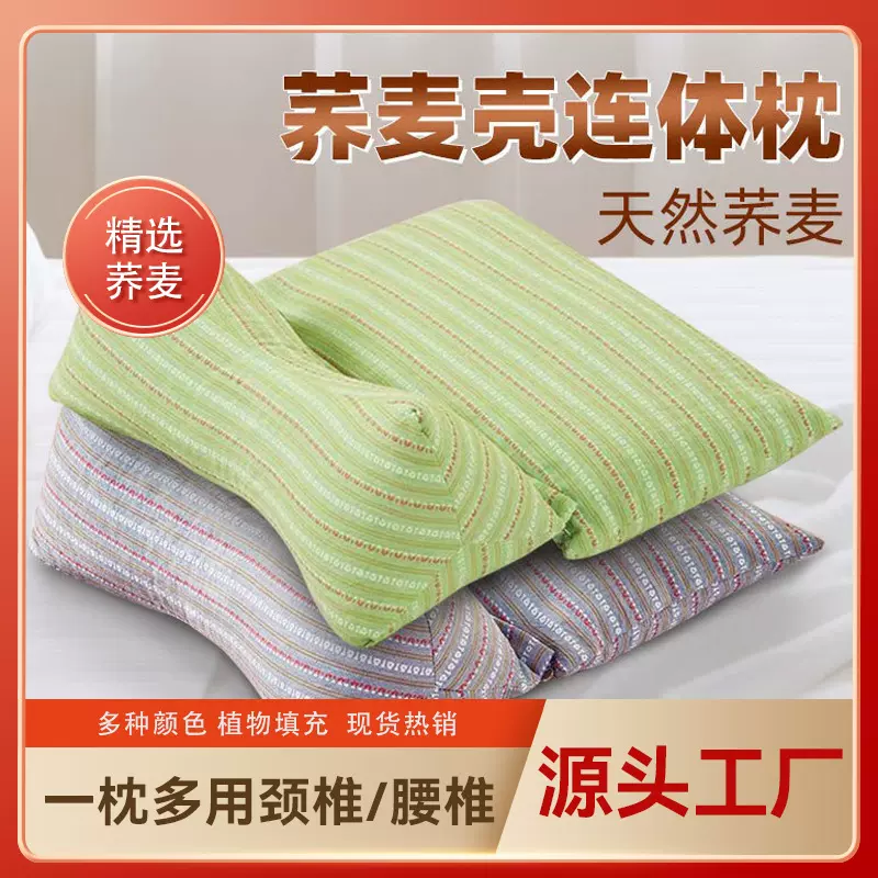 颈椎枕新品三角枕成人加热护颈枕荞麦枕头靠枕连体可拆卸睡枕批发