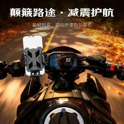 Mobile Phone Navigation Holder, Motosiklet ləvazimatları və aksesuarları