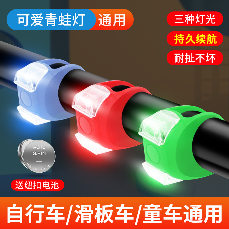Bicycle Light Headlight Night Riding Frog Light Kidsren's Balance Bike Scooter Mountain Bike Tail Light Accessories Flash Light