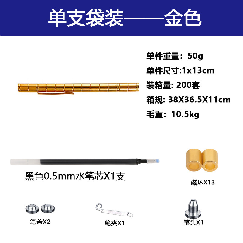 百変磁気ペン減圧玩具アマゾン爆型金属ペン磁気吸引ペン懸濁解凍fidge t pen|undefined