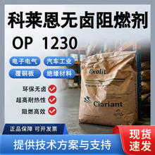 ���R�� �o�u��ȼ��Exolit OP 1230 ���һ������ ����/TPU/TPE��