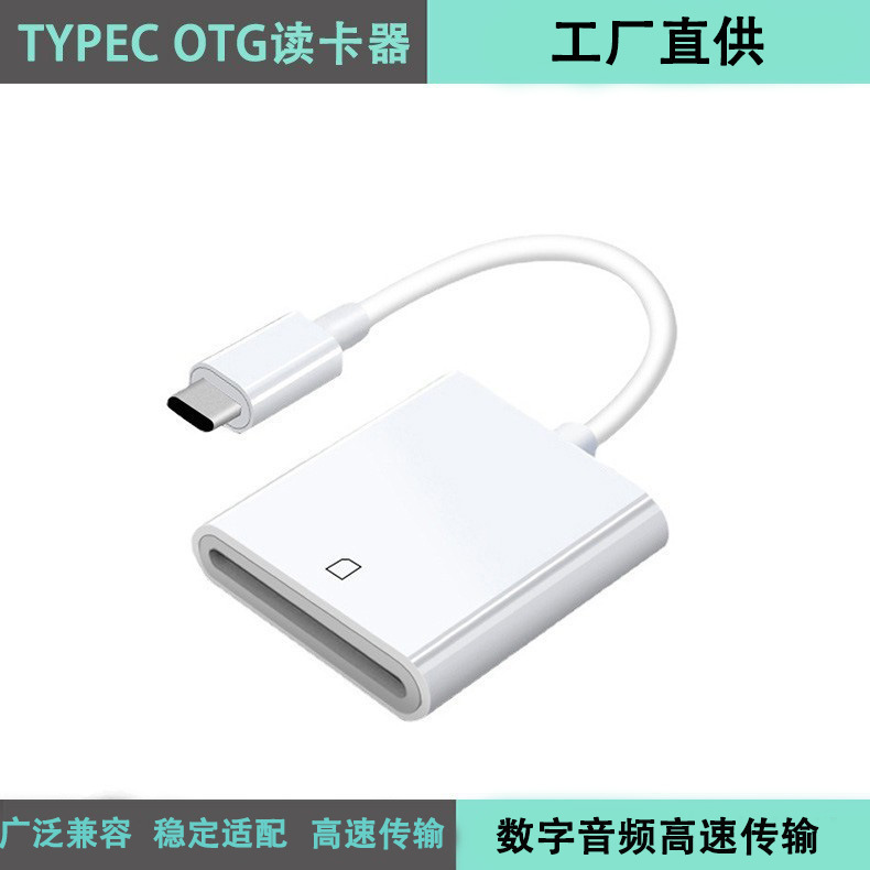 華為typec変換sdカメラカード携帯電話転送専用otg変換メモリカード高速カードリーダーを適用する|undefined