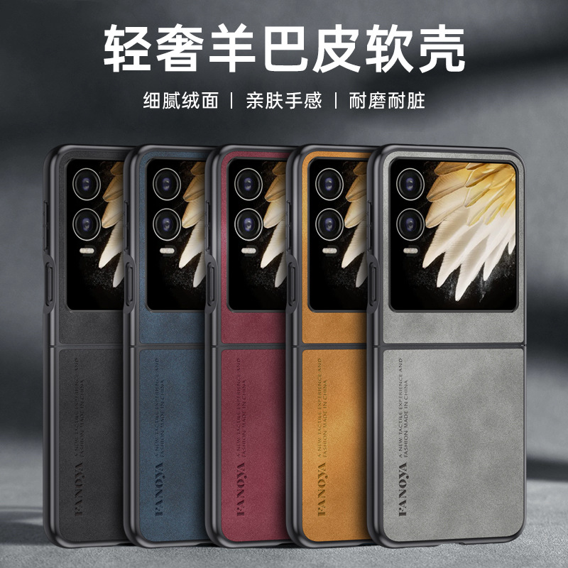 适用传音V Flip 2折叠屏手机壳肤感羊巴皮V Fold2全包防摔保护套