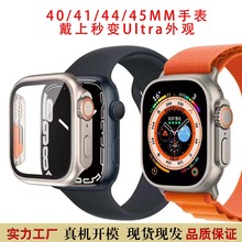 适用苹果手表3/4/5/6/7代保护壳iwatch秒变ultra手表壳外贸新品