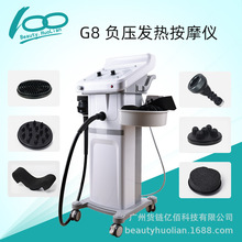 G8负压发热按摩仪 立式高频震动导入仪 G8塑身纤体美容仪厂家跨境