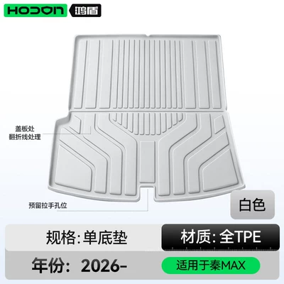 Trunk Mat – Suitable for BYD Qin - byd-qin-max-white-trunk-mat-byd-qin-maxev-2026-model-five-seater