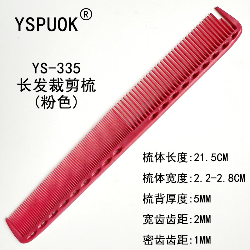 335 핑크