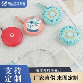 量衣卷尺;钥匙扣及钥匙扣配件;行李牌