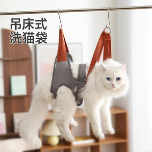 Cat Nail Clipper Fixed Bag Bath Artifact Cat Washing Bag Hanging Hammock Anti-Scratch Dog Pet Supplies Cat