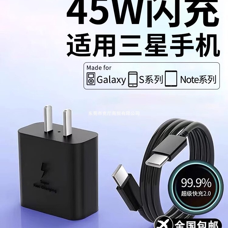 Suitable for Samsung Charger 45 Original W Fast Charge S25S24S23Ultra/S22+/Fold4/3/Zflip5