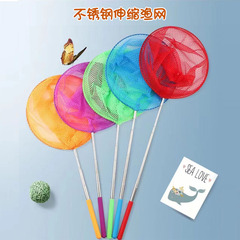 不鏽鋼伸縮網兜兒童撈魚網捕魚網昆蟲捕捉網捕蟲網兒童戲水玩具