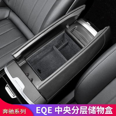 central control armrest box, Armrest box