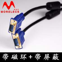 MORELECS1.5米4+5VGA线15针公对公屏蔽磁环显示器视频电脑连接线