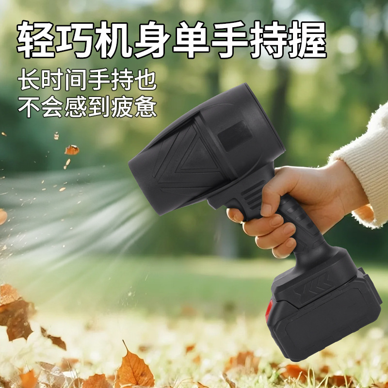 跨境便携式手持锂电吹风机家用充电式单手暴风机户外大功率吹雪机|undefined