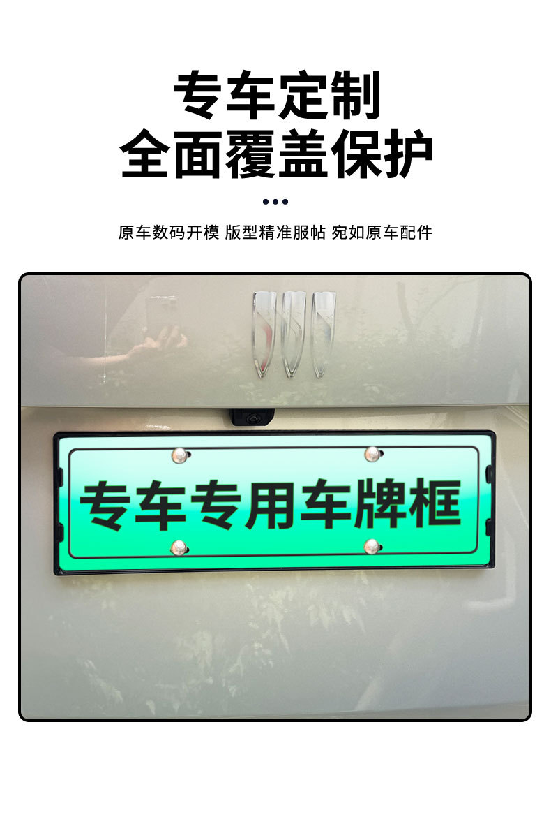 Suitable for 2025 Buick Gl8 Lushang New Energy Special License Plate Frame New Energy Full Edge License Plate Frame Green Plate