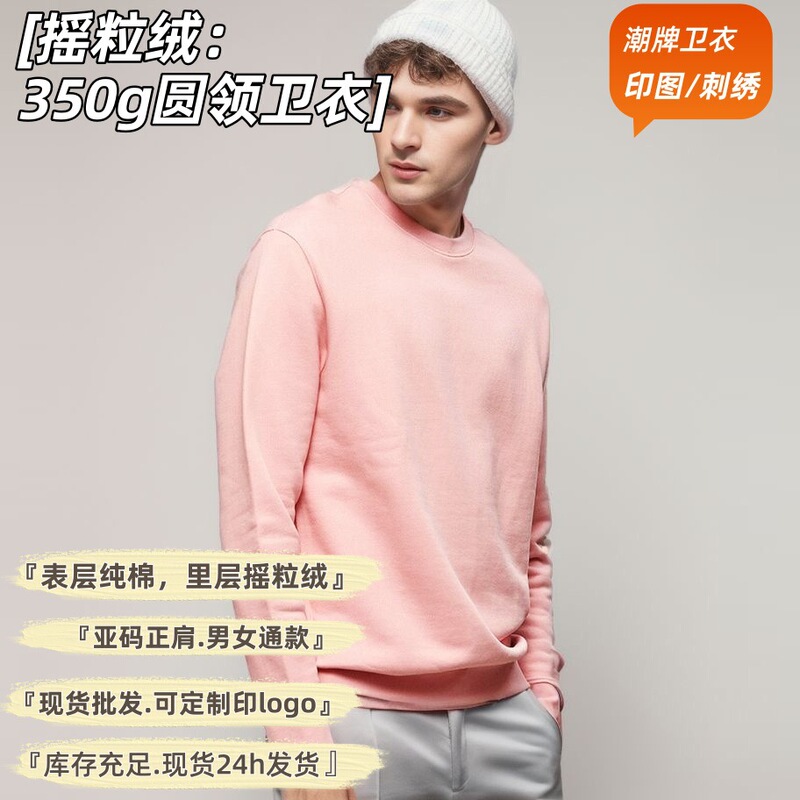 Autumn Asian Size Right Shoulder Fleece-Lined Round Neck Trendy Sweatshirt Men's Right Shoulder 350g Polar Fleece Pure Color Printing and Handsome