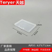 透明PP塑料盒翻盖塑料盒小盒子卡片盒眼睫毛包装盒零件饰品收纳盒