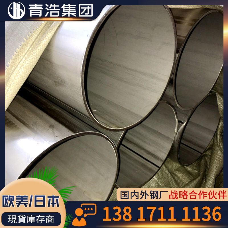 [青浩]高温Inconel 600板材 inconel600法兰非标 镍基合金棒